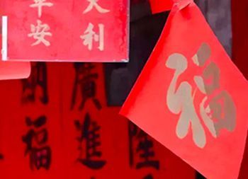 春聯(lián)印刷廠采用的哪種印刷方法呢？