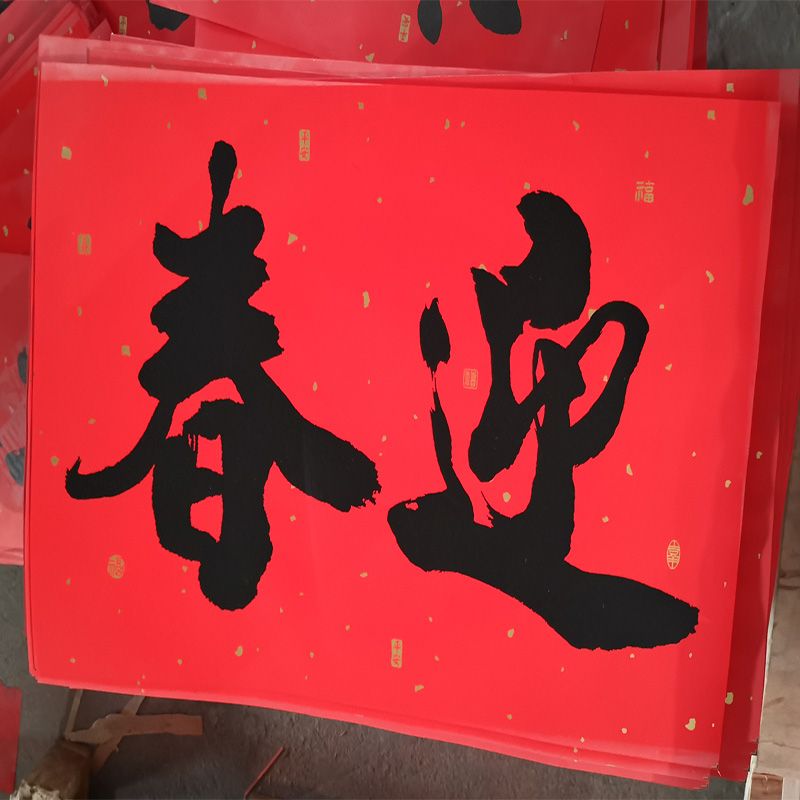 哪種印刷方式適合對(duì)聯(lián)廠家使用呢？