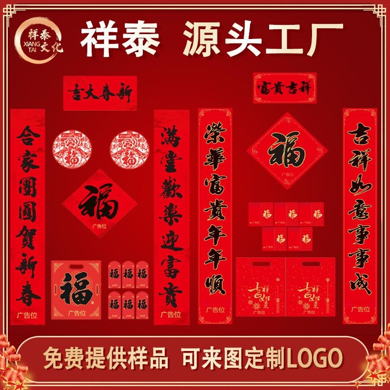 對(duì)聯(lián)廠家如何選紙？